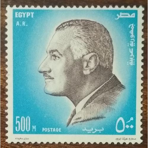 Египет Гамаль Абдель Насер 1972