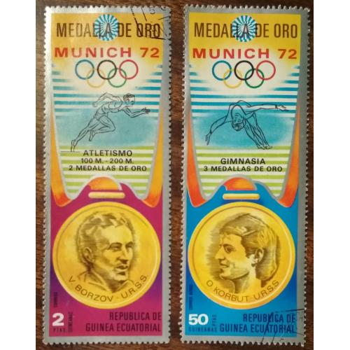 Экваториальная Гвинея Олимпийские медалисты - Мюнхен, Германия 1972