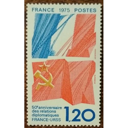 Франция 50 лет франко-советским дипломатическим отношениям 1975