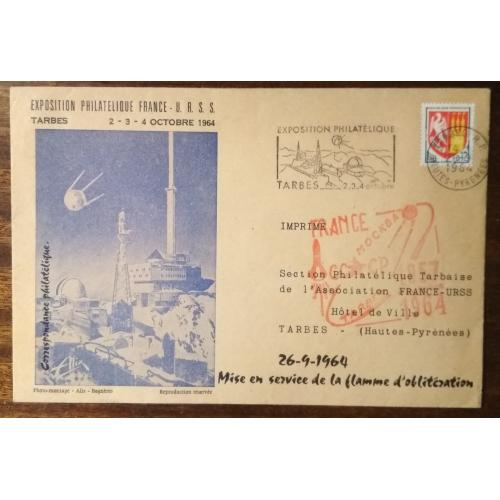 Франция Филателистическая выставка в Тарбе 1964