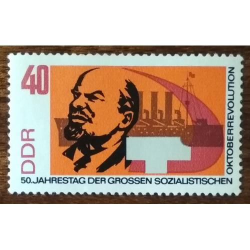 ГДР 50-летие Октябрьской революции 1967
