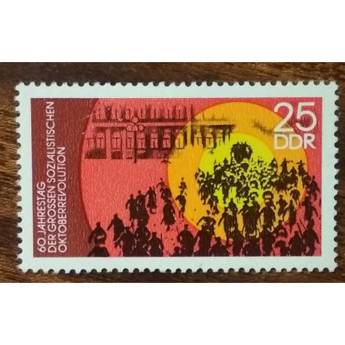 ГДР 60 лет Октябрськой революции 1977