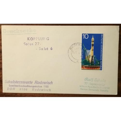 ГДР Обсерватория Родевича Союз-27-Салют-6 1975