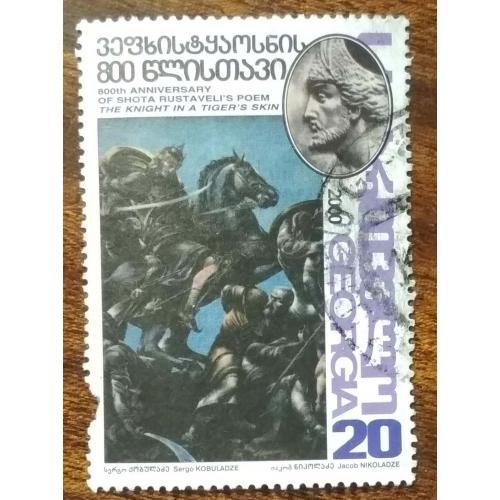 Грузия 800 лет поэме Шота Руставели "Витязь в тигровой шкуре". Иллюстрации к произведению 2000