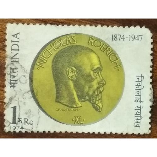 Индия 100 лет со дня рождения профессора Рериха 1974