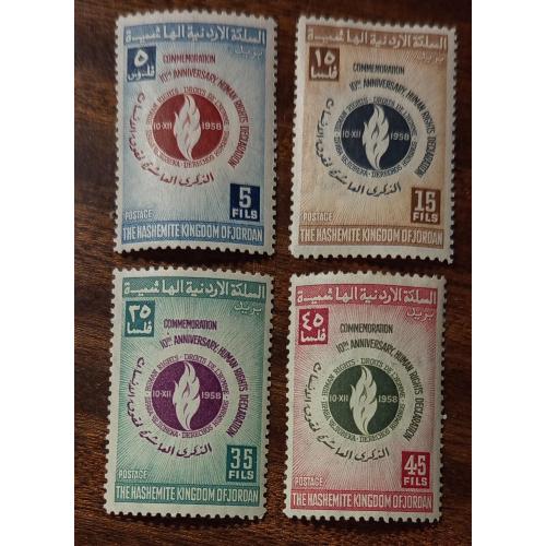 Иордания 10-я годовщина Декларации прав человека 1958