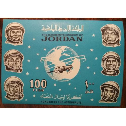 Иордания Российские космонавты 1965
