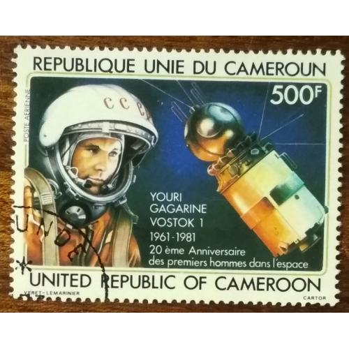 Камерун 20 лет со дня первого полета человека в космос 1981