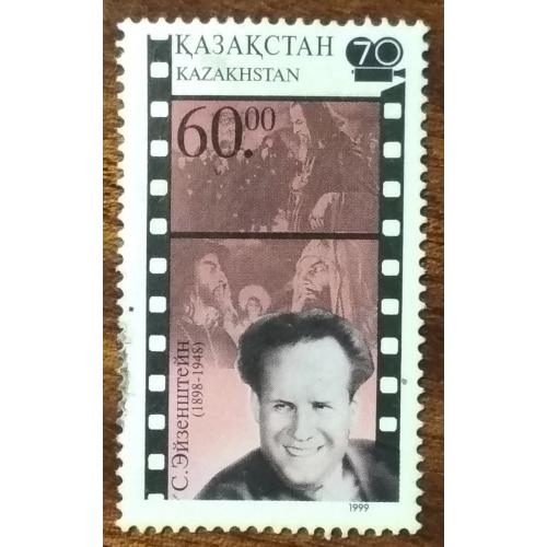 Казахстан 70 лет Казах Синема 1999