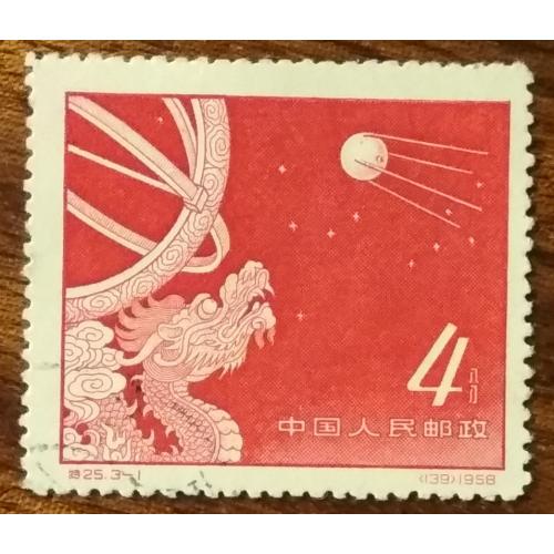 Китай День памяти российского спутника 1958
