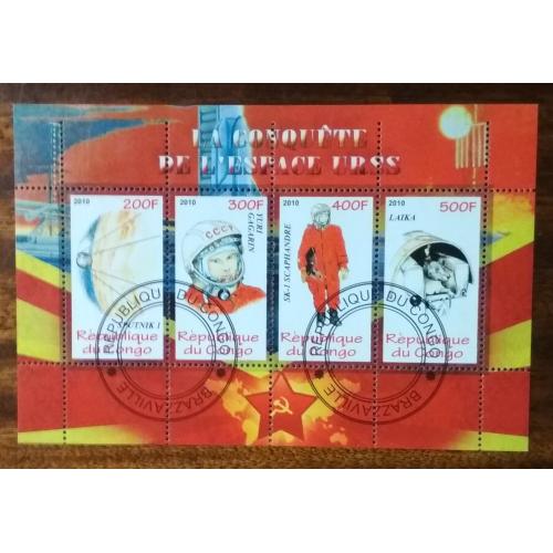 Конго Покорение Космоса СССР Незаконные марки 2010