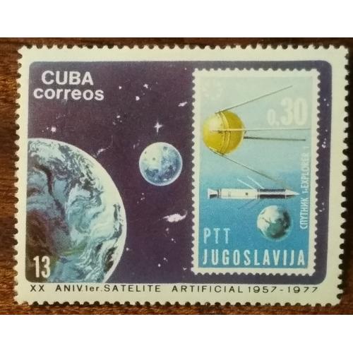 Куба 20 лет первому искусственному спутнику Земли 1977