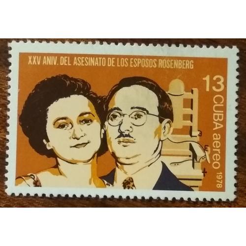 Куба 25 лет со дня смерти Юлиуса и Этель Розенберг, американских коммунистов 1978
