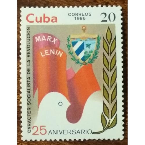 Куба 25-летие Социалистического государства и победа при Хироне 1986