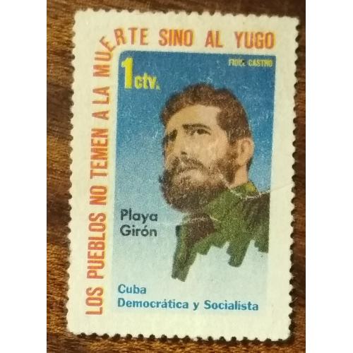 Куба Фидель Кастро Непочтовая 1962