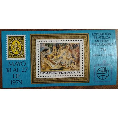 Куба Международная выставка марок «ФИЛАСЕРДИКА 1979» - София, Болгария 1979
