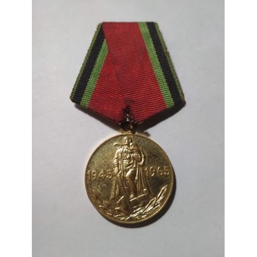Медаль XX двадцать лет победы в Великой Отечественной войне 1941 - 1945 гг. 