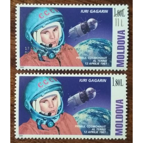 Молдова 40 и 55 лет первого полета человека в космос Юрия Гагарина 2001,2016