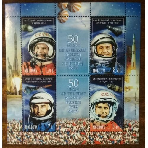 Молдова 50 лет первому полету человека в космос 2011