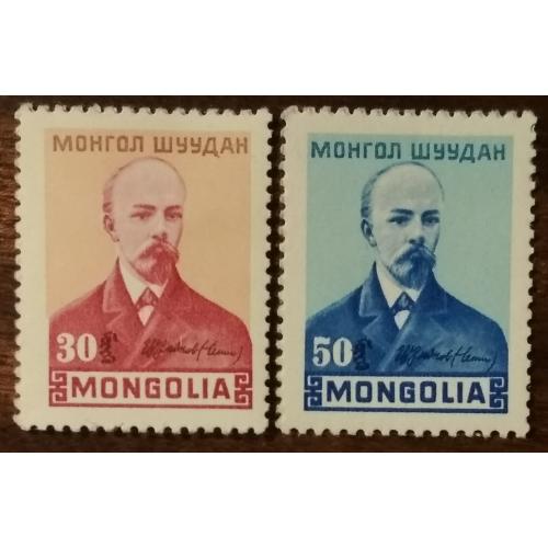 Монголия 60-летие Лондонской большевистской партии 1963