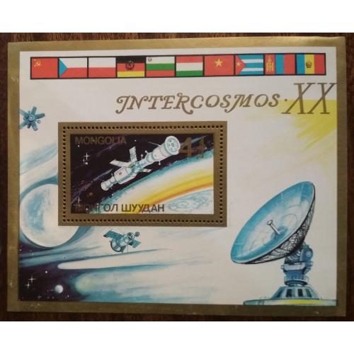 Монголия Интеркосмос 20 лет 1987