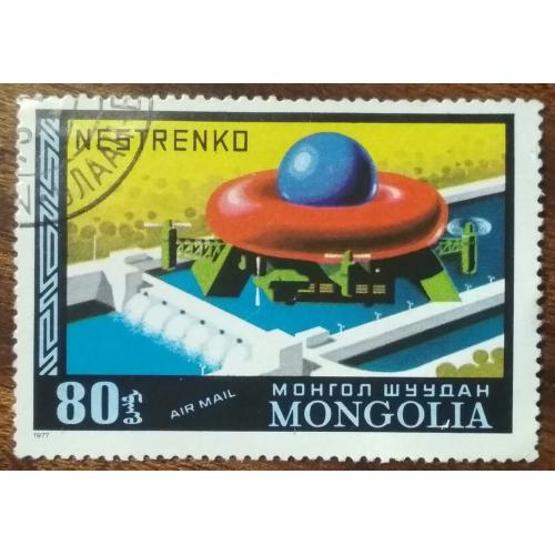 Монголия История дирижаблей и воздушных шаров 1977