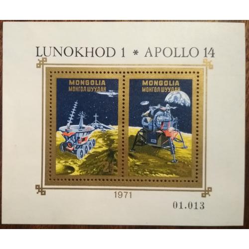 Монголия Луноход-1 и Аполлон-14 1971