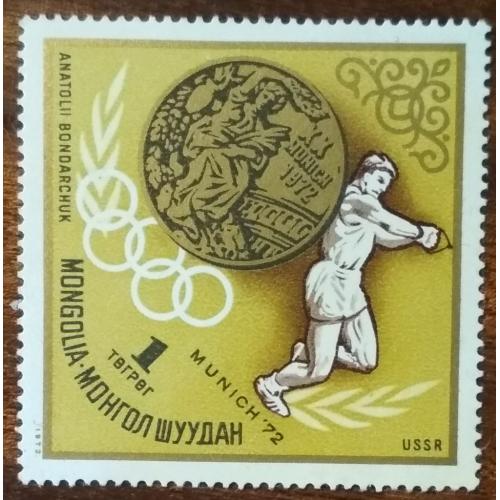 Монголия Обладатели золотых медалей Олимпийских игр в Мюнхене 1972