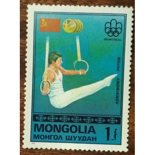 Монголия Олимпийские игры в Монреале – обладатели золотых медалей 1976
