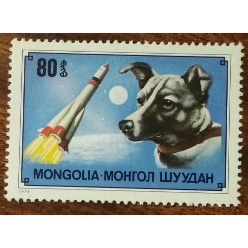 Монголия Собака в космосе 1978