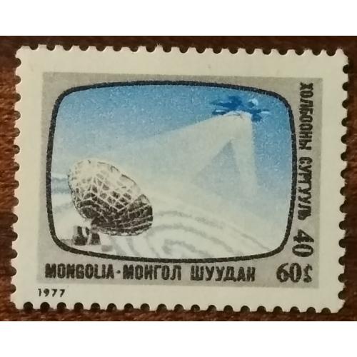 Монголия Телекоммуникации 1977