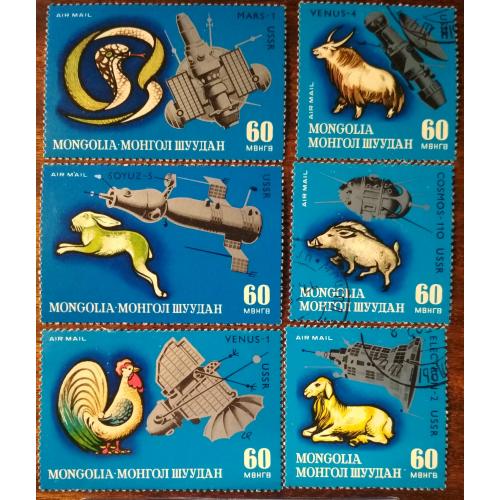  Монголия Знаки животных монгольского календаря и успехи в освоении космоса 1972