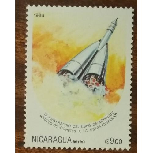  Никарагуа Юбилеи в освоении космоса 1984