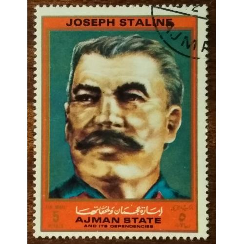 ОАЭ Аджман Иосиф Сталин 1972