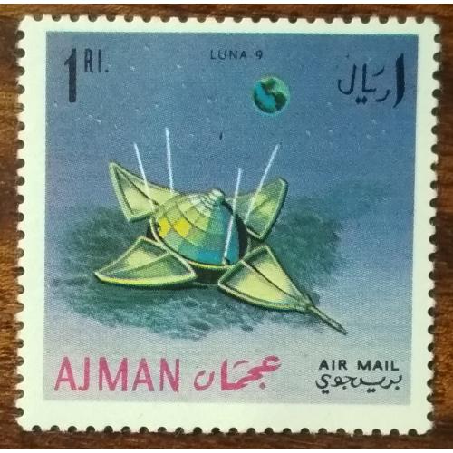 ОАЭ Аджман Спутники Луна-9 1968