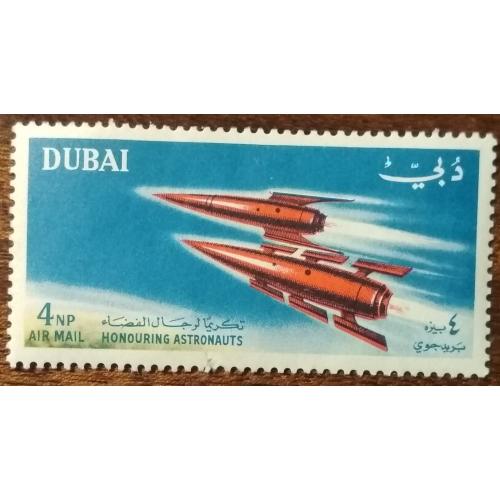 ОАЭ Дубай Космический полет 1964