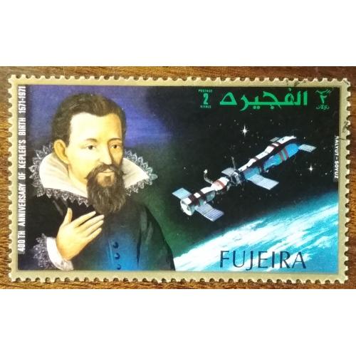 ОАЭ Фуджейра 400 лет со дня рождения Иоганна Кеплера, 1571-1630 гг1972