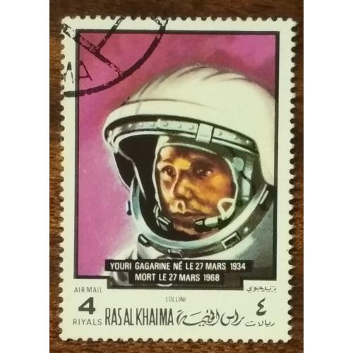 ОАЭ Рас-Аль-Хайма Космические путешествия Юрий Гагарин 1970