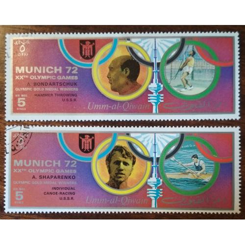 ОАЭ Умм аль-Кувейн Победители Олимпийских игр - Мюнхен, Германия 1972