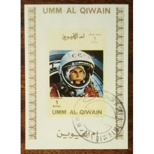 ОАЭ Умм-эль-Кайвайн История космических путешествий 1972