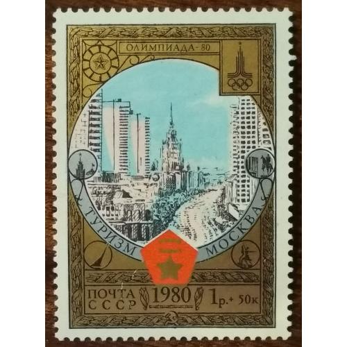 Олимпийские игры - Москва 1980, СССР - "Туризм по Золотому кольцу"