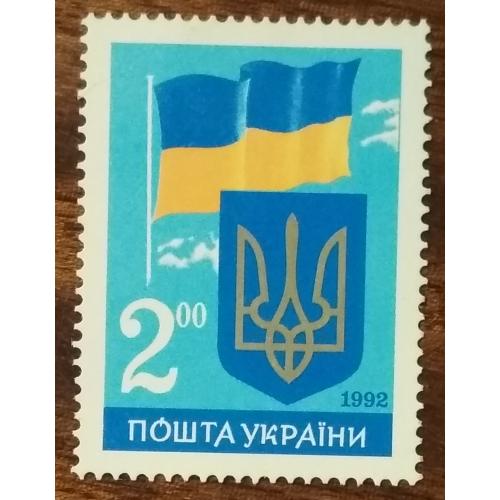  Первая годовщина Независимости Украины. Государственные Герб и Флаг Украины 1992