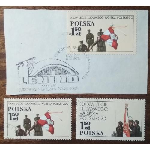 Польша 35 лет Народной Польской Армии 1978