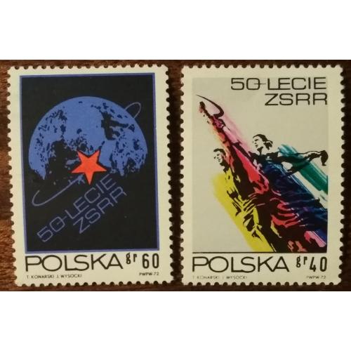 Польша 50 лет СССР 1972