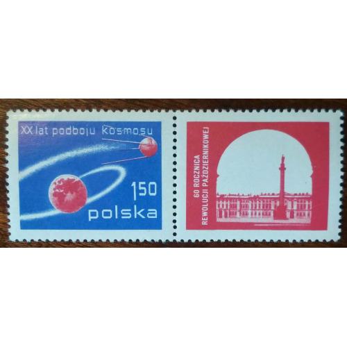 Польша 60 лет Октября,20 лет в Космосе 1977