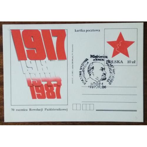 Польша 70-летие Октябрьской революции 1987