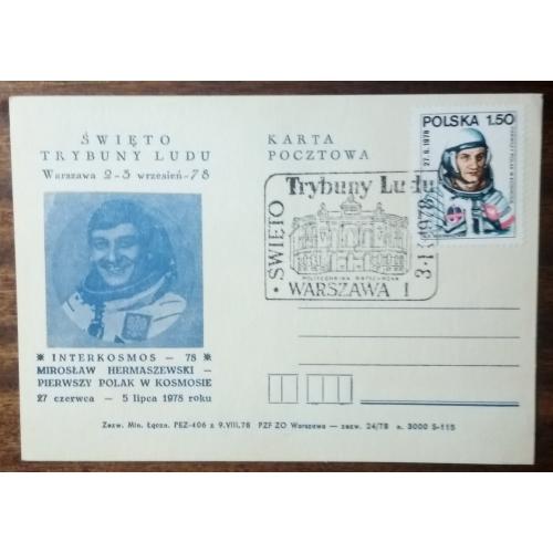 Польша Интеркосмос Мирослав Гермашевский-первый полет поляка в космос 1978