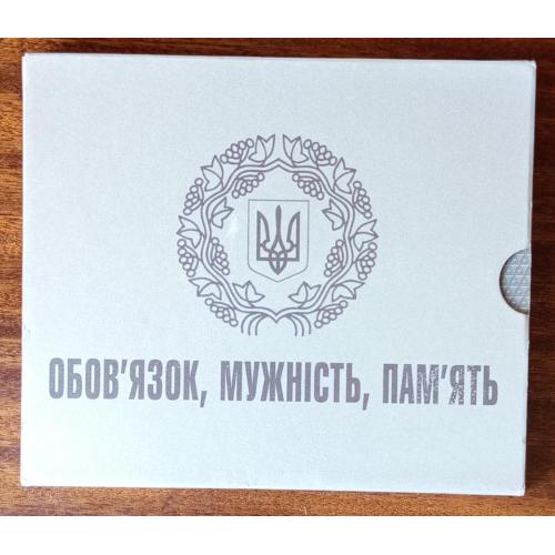 Річний набір обігових монет 2019 року Обов’язок, мужність, пам’ять