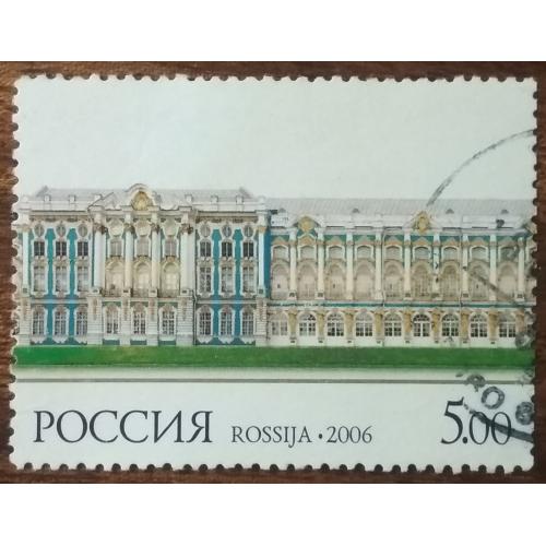 Россия 250 лет завершения строительства Большого Царскосельского дворца 2006