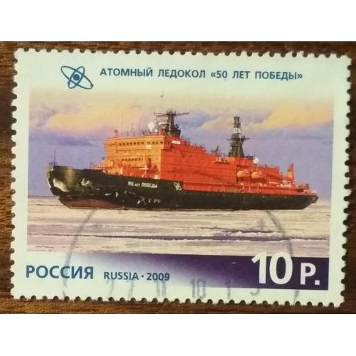 Россия 50 лет ледокольному флоту 2009